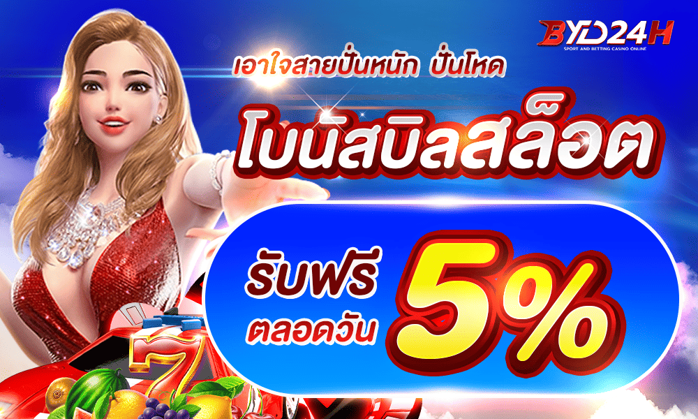 promotion-slot